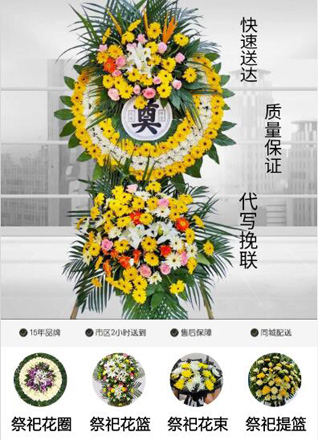浙江省金华东阳市画水镇明焕村花圈代送